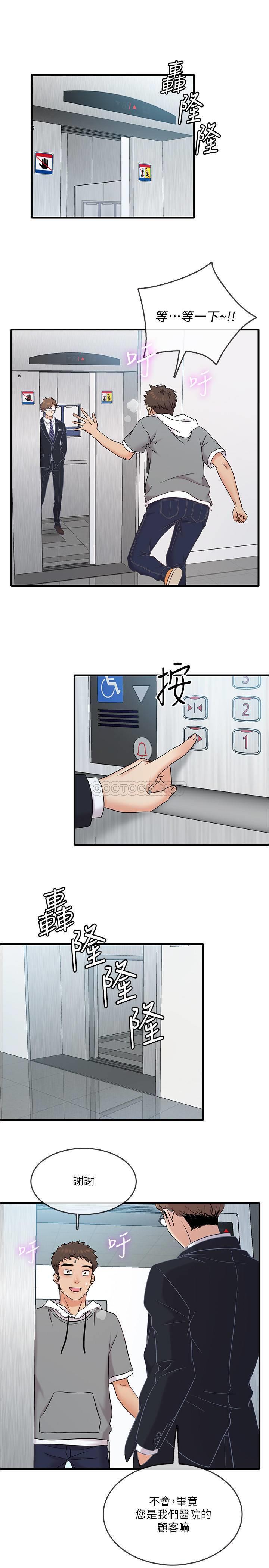 [韩国漫画] 精奇打工仔 剧情,巨乳大奶,OL#[25P]-1