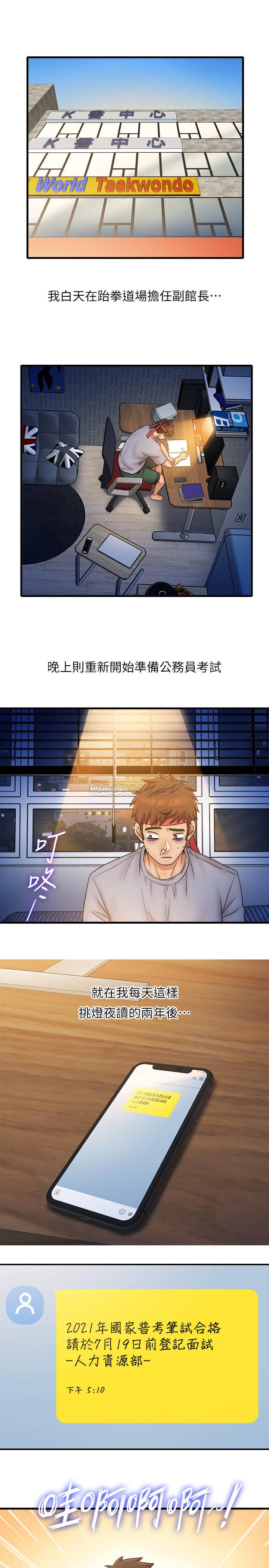 [韩国漫画] 精奇打工仔 剧情,巨乳大奶,OL#[30P]-29