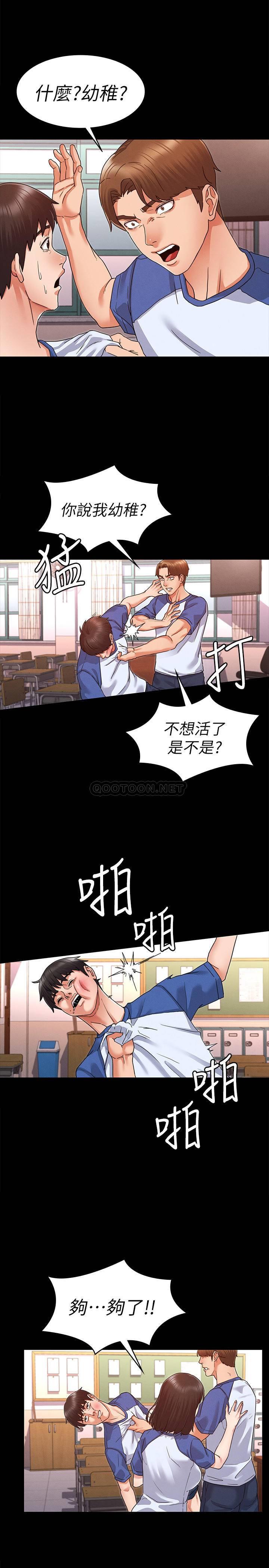 [韩国漫画] 教师体罚 调教,熟女人妻,女教师,巨乳大奶,OL#[44P]-14