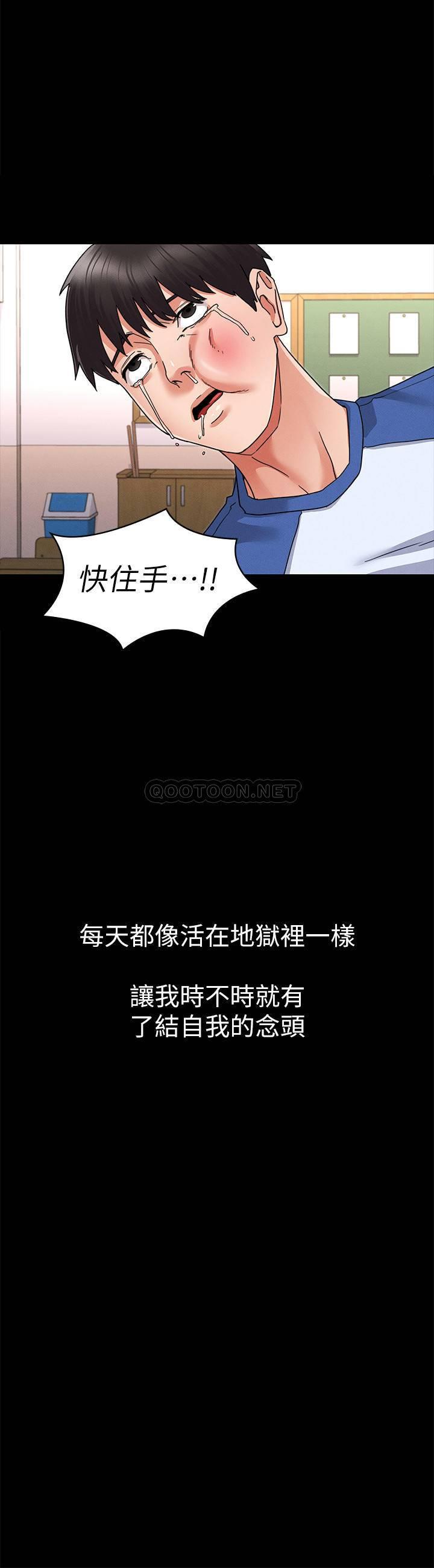 [韩国漫画] 教师体罚 调教,熟女人妻,女教师,巨乳大奶,OL#[44P]-15