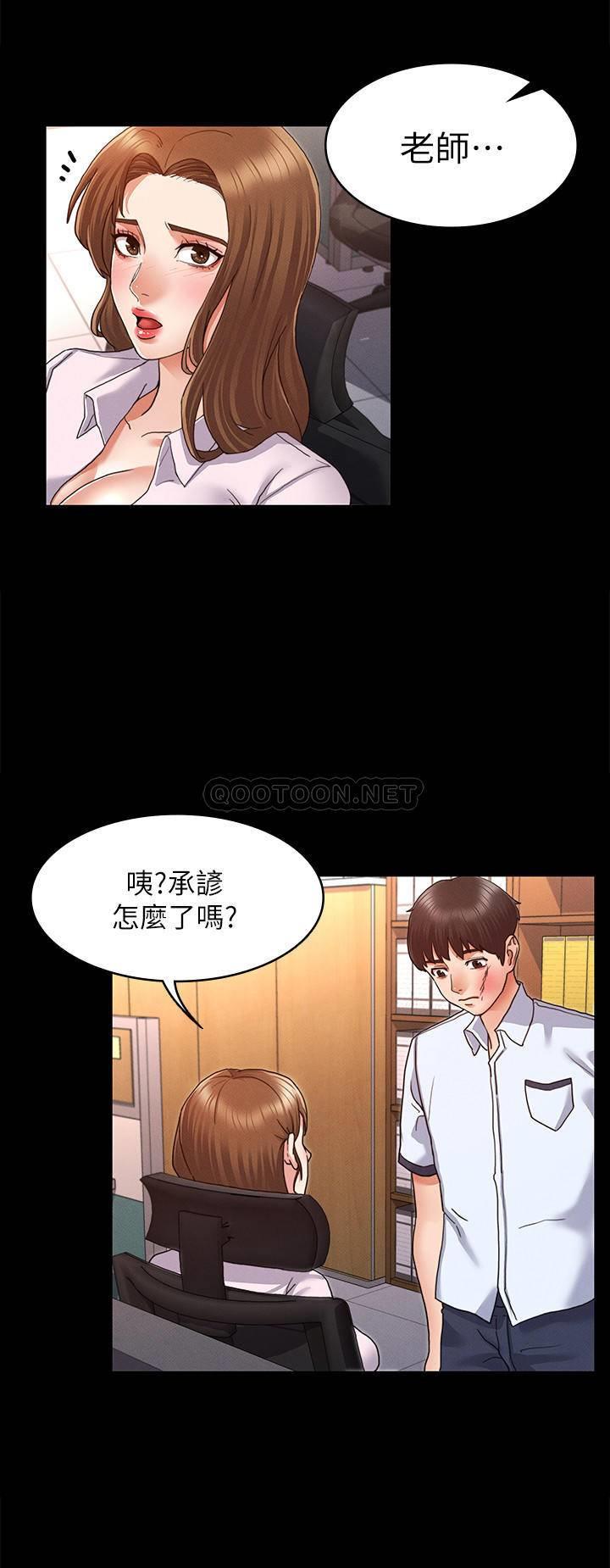 [韩国漫画] 教师体罚 调教,熟女人妻,女教师,巨乳大奶,OL#[44P]-24
