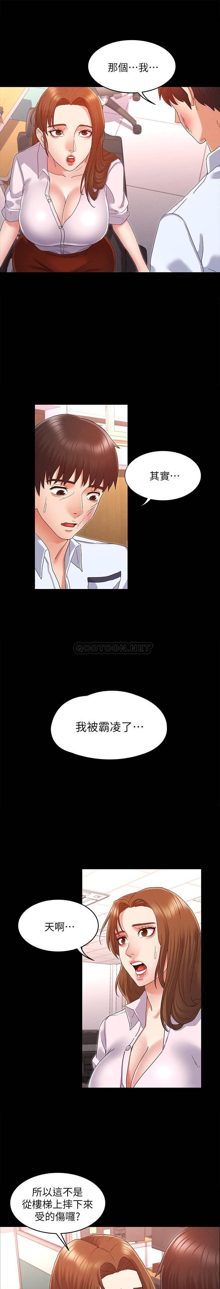 [韩国漫画] 教师体罚 调教,熟女人妻,女教师,巨乳大奶,OL#[44P]-25