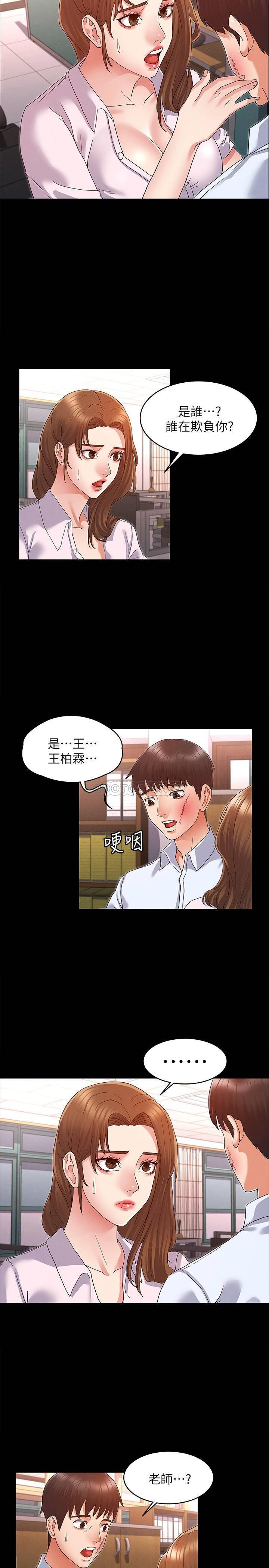 [韩国漫画] 教师体罚 调教,熟女人妻,女教师,巨乳大奶,OL#[44P]-26