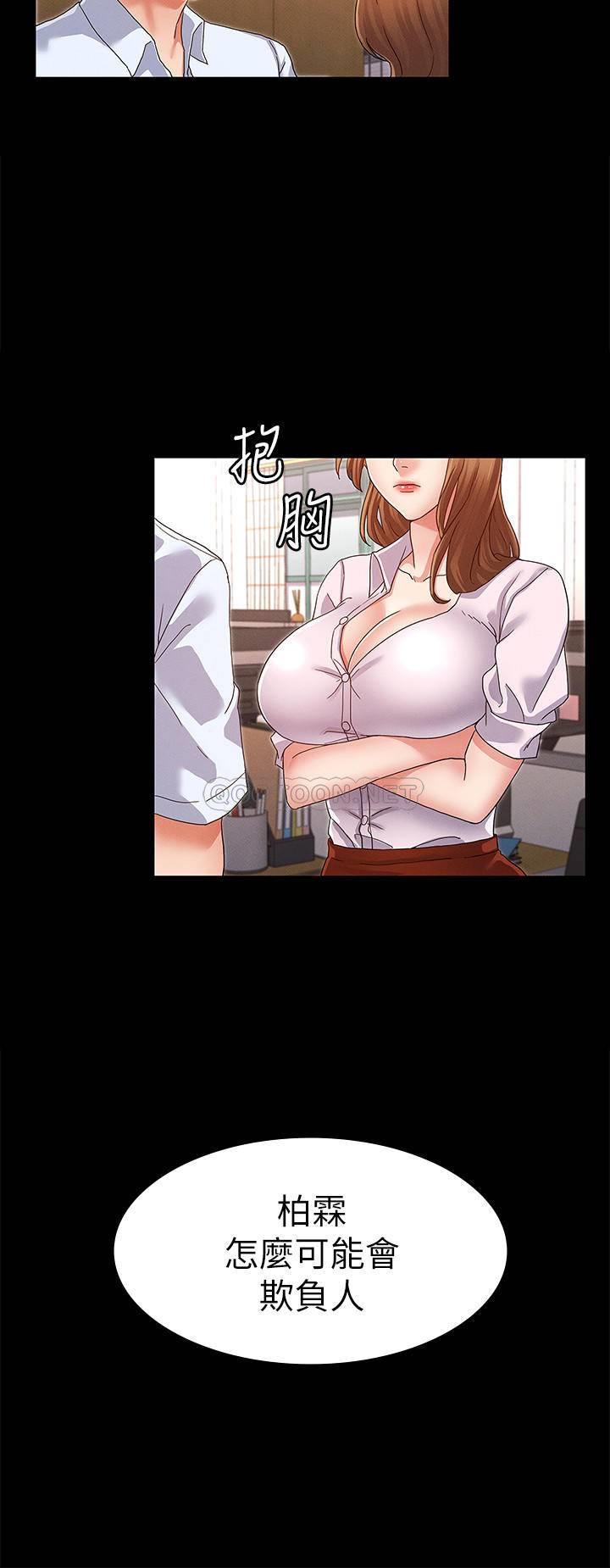 [韩国漫画] 教师体罚 调教,熟女人妻,女教师,巨乳大奶,OL#[44P]-27
