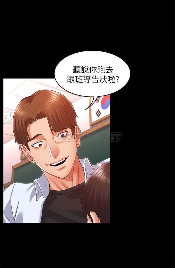[韩国漫画] 教师体罚 调教,熟女人妻,女教师,巨乳大奶,OL#[44P]-30