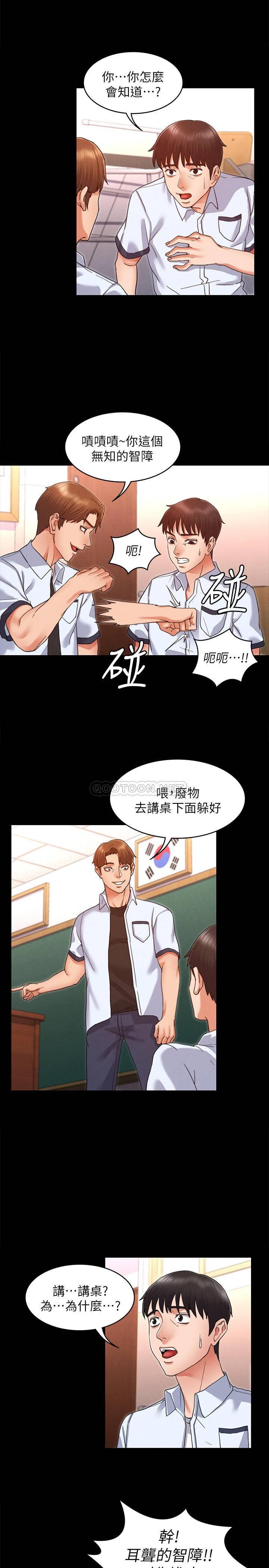 [韩国漫画] 教师体罚 调教,熟女人妻,女教师,巨乳大奶,OL#[44P]-31
