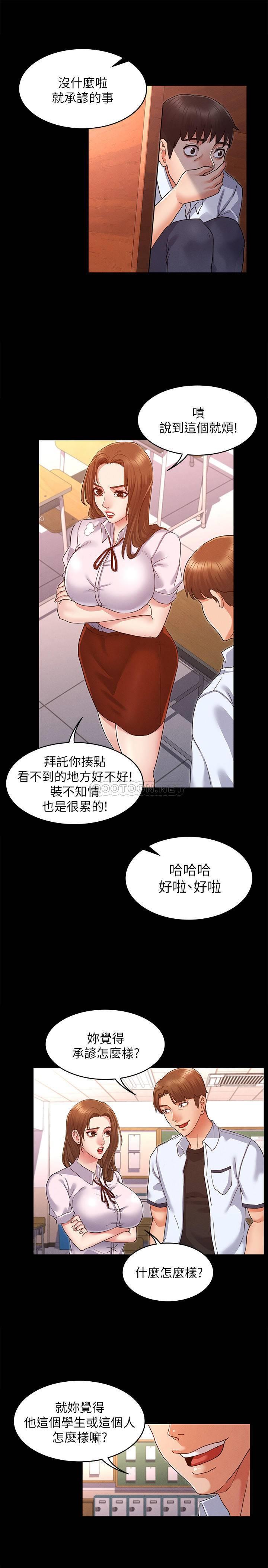 [韩国漫画] 教师体罚 调教,熟女人妻,女教师,巨乳大奶,OL#[44P]-34