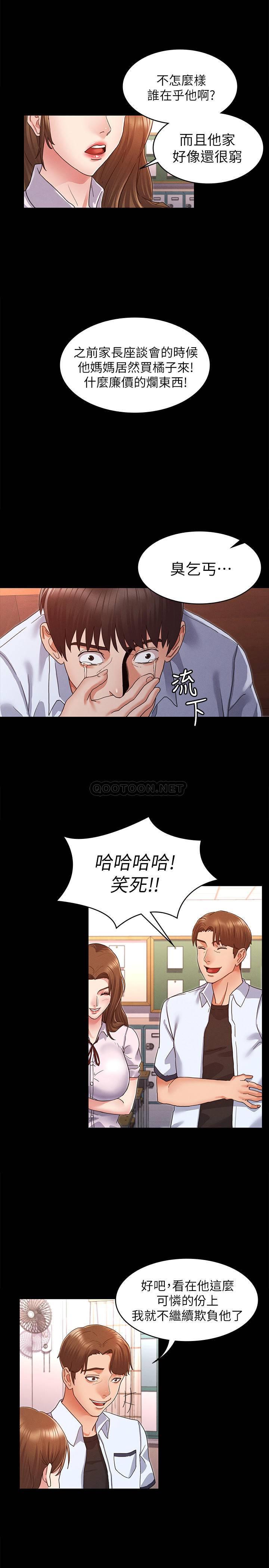[韩国漫画] 教师体罚 调教,熟女人妻,女教师,巨乳大奶,OL#[44P]-35