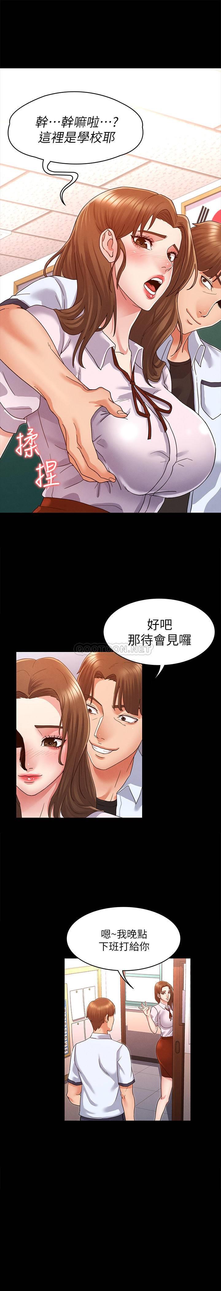 [韩国漫画] 教师体罚 调教,熟女人妻,女教师,巨乳大奶,OL#[44P]-37