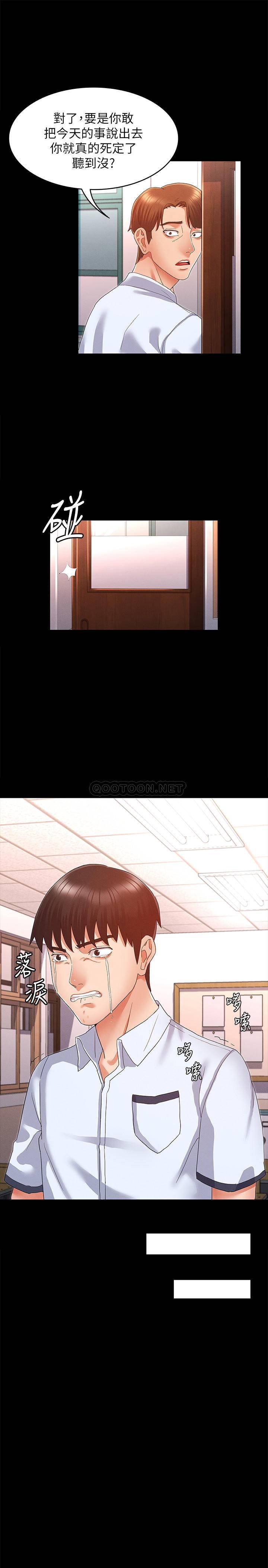 [韩国漫画] 教师体罚 调教,熟女人妻,女教师,巨乳大奶,OL#[44P]-40
