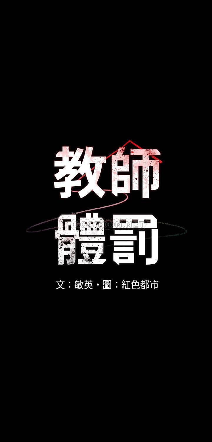 [韩国漫画] 教师体罚 调教,熟女人妻,女教师,巨乳大奶,OL#[44P]-43