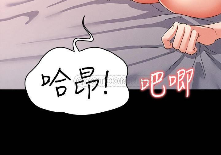 [韩国漫画] 教师体罚 调教,熟女人妻,女教师,巨乳大奶,OL#[26P]-18