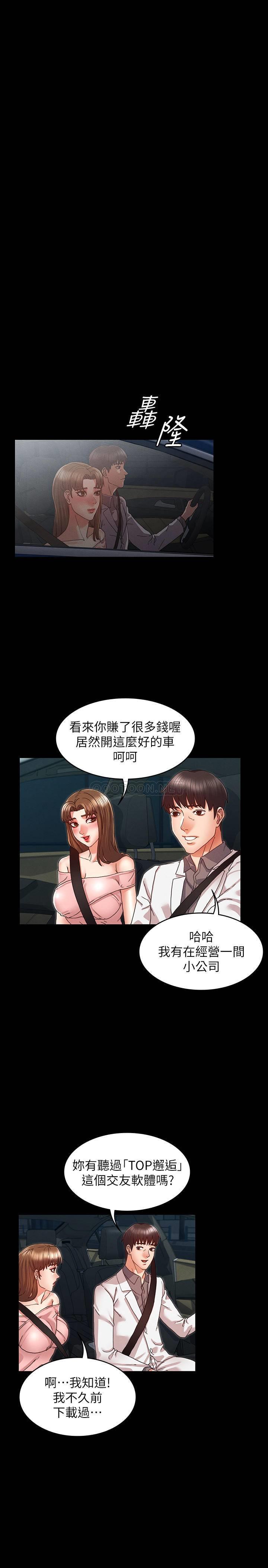 [Manhwa] Physical punishment for teachers Training, mature woman wife, female teacher, big breasts, OL#[22P]-10