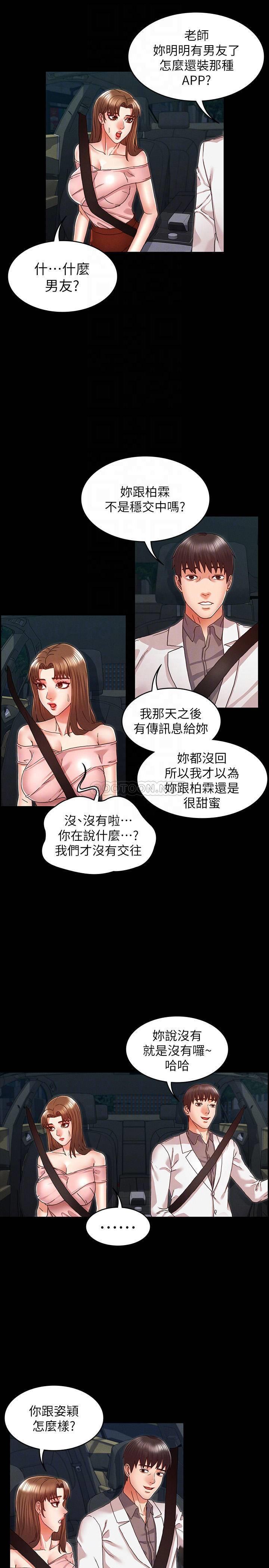 [Manhwa] Physical punishment for teachers Training, mature woman wife, female teacher, big breasts, OL#[22P]-11