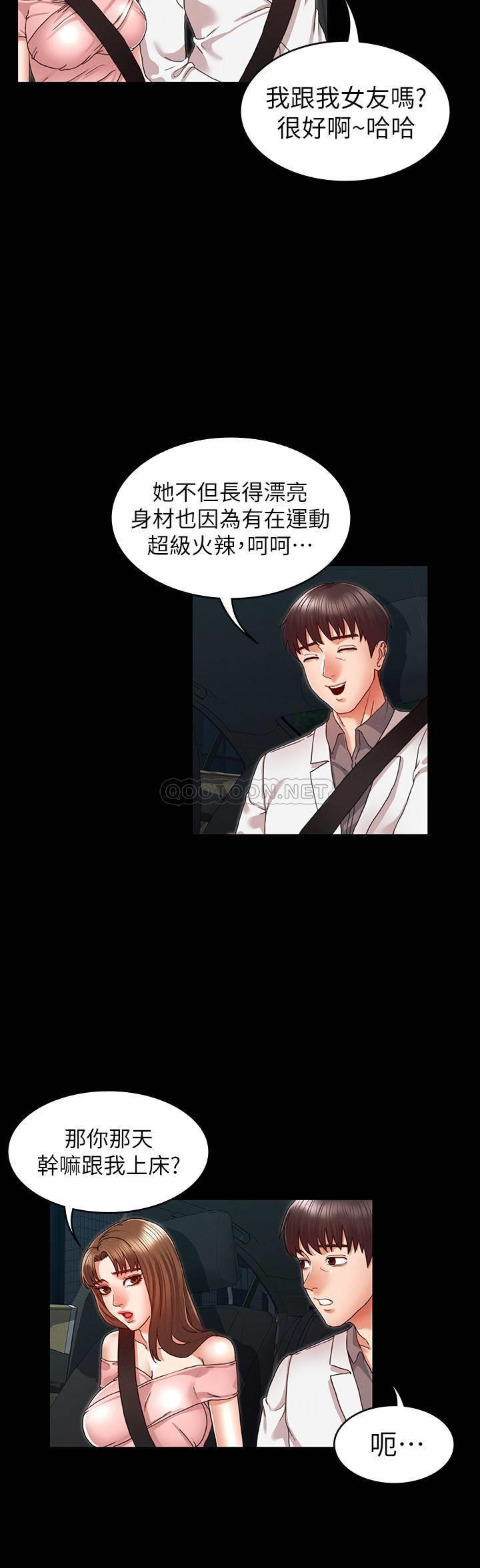 [Manhwa] Physical punishment for teachers Training, mature woman wife, female teacher, big breasts, OL#[22P]-12