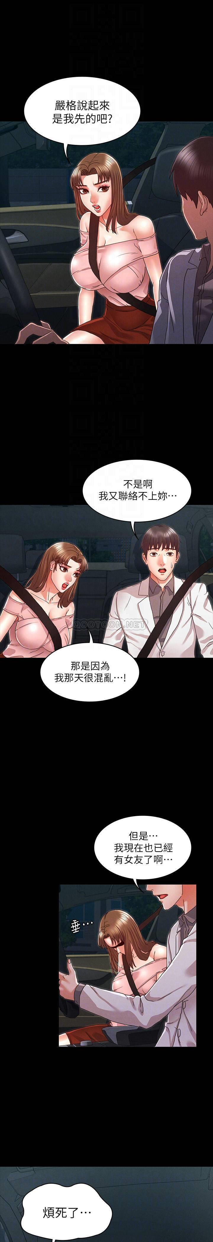 [Manhwa] Physical punishment for teachers Training, mature woman wife, female teacher, big breasts, OL#[22P]-13