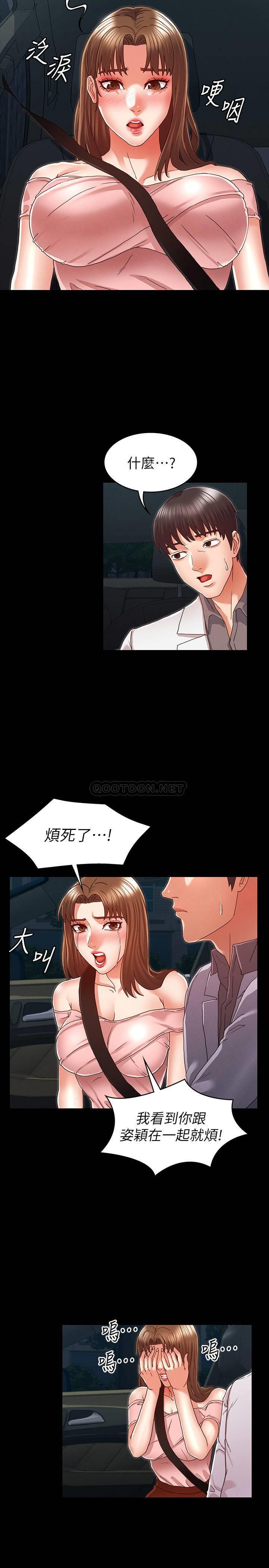 [Manhwa] Physical punishment for teachers Training, mature woman wife, female teacher, big breasts, OL#[22P]-14