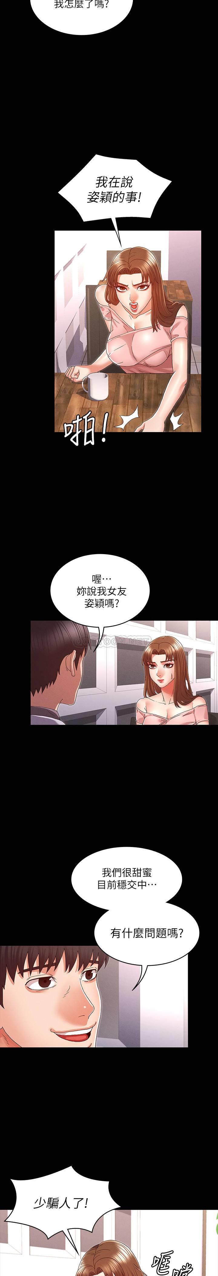 [Manhwa] Physical punishment for teachers Training, mature woman wife, female teacher, big breasts, OL#[22P]-5