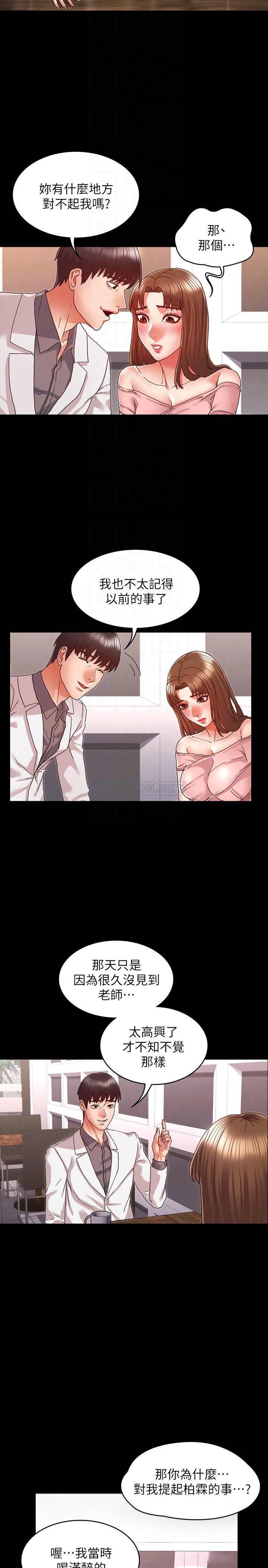 [Manhwa] Physical punishment for teachers Training, mature woman wife, female teacher, big breasts, OL#[22P]-8