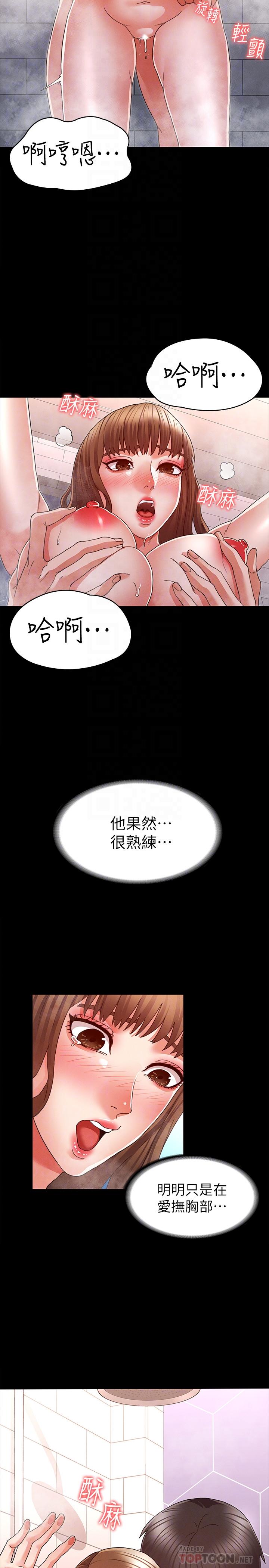 [Manhwa] Physical punishment for teachers Training, mature woman wife, female teacher, big breasts, OL#[29P]-10