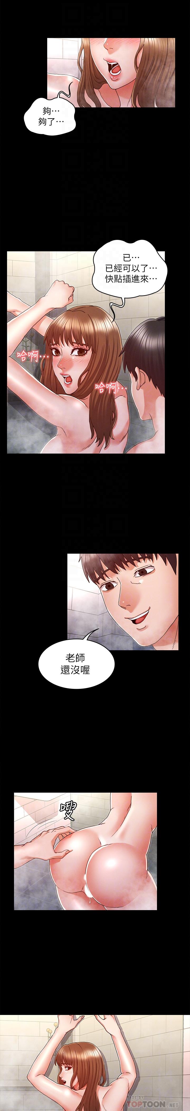 [Manhwa] Physical punishment for teachers Training, mature woman wife, female teacher, big breasts, OL#[29P]-12