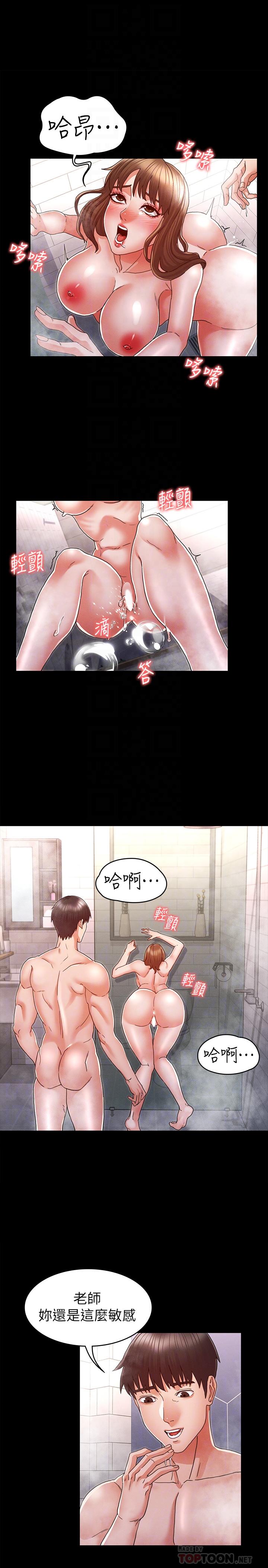 [Manhwa] Physical punishment for teachers Training, mature woman wife, female teacher, big breasts, OL#[29P]-18