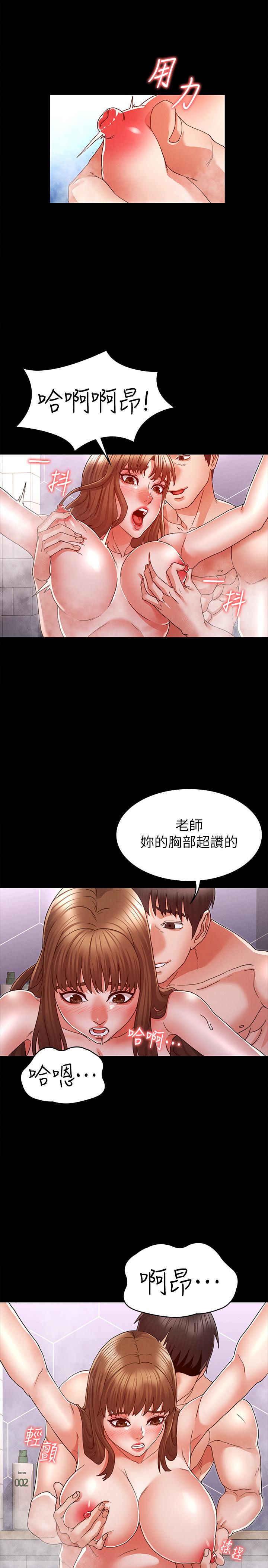 [Manhwa] Physical punishment for teachers Training, mature woman wife, female teacher, big breasts, OL#[29P]-9