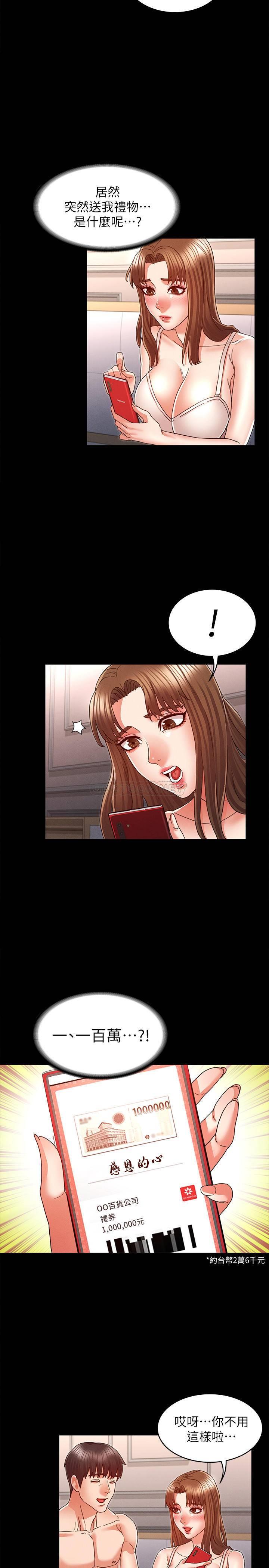 [韩国漫画] 教师体罚 调教,熟女人妻,女教师,巨乳大奶,OL#[26P]-20
