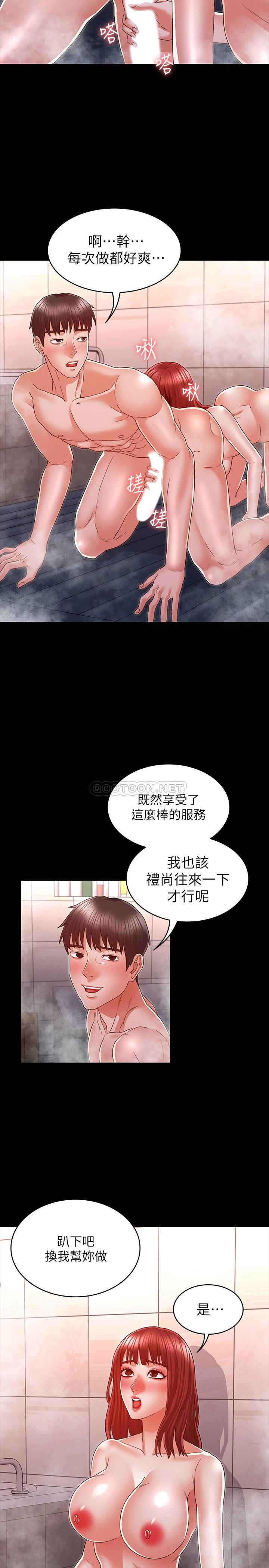 [韩国漫画] 教师体罚 调教,熟女人妻,女教师,巨乳大奶,OL#[25P]-20