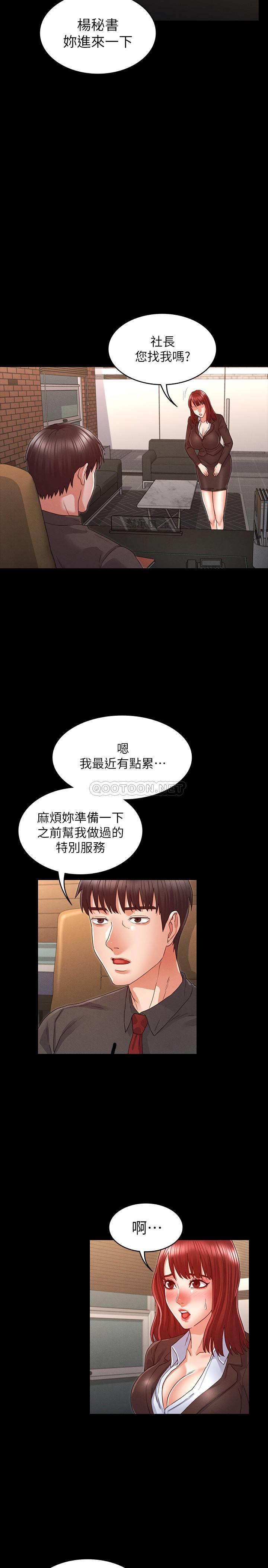[韩国漫画] 教师体罚 调教,熟女人妻,女教师,巨乳大奶,OL#[25P]-5