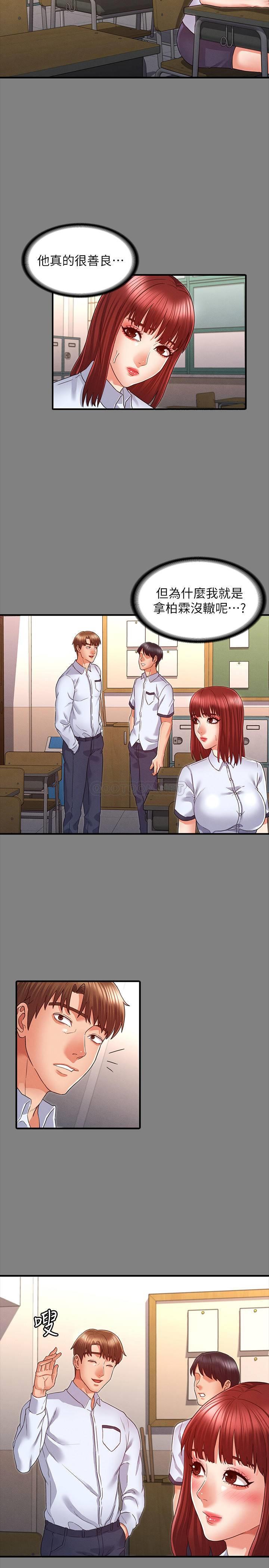 [Manhwa] Physical punishment for teachers Training, mature woman wife, female teacher, big breasts, OL#[24P]-14