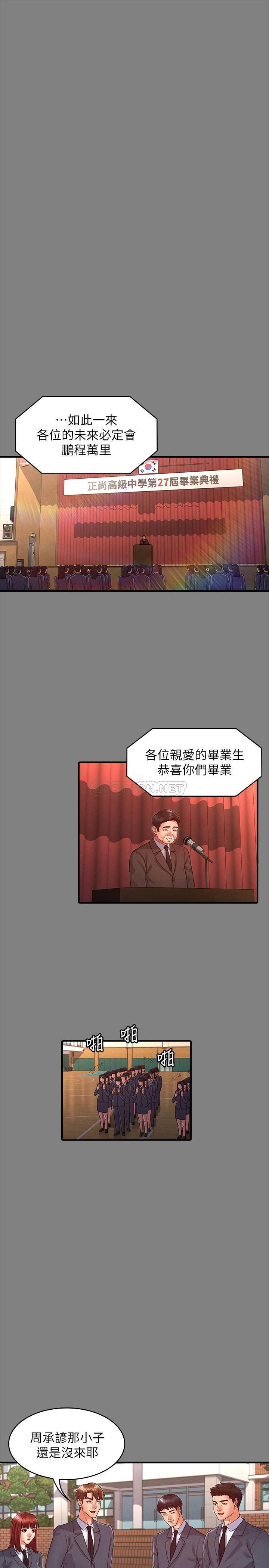 [Manhwa] Physical punishment for teachers Training, mature woman wife, female teacher, big breasts, OL#[24P]-19