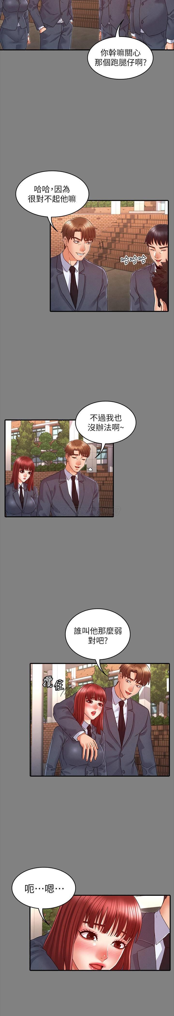[Manhwa] Physical punishment for teachers Training, mature woman wife, female teacher, big breasts, OL#[24P]-20
