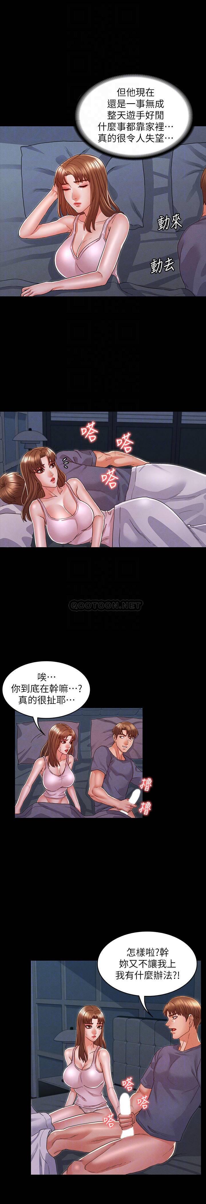 [Manhwa] Physical punishment for teachers Training, mature woman wife, female teacher, big breasts, OL#[23P]-13
