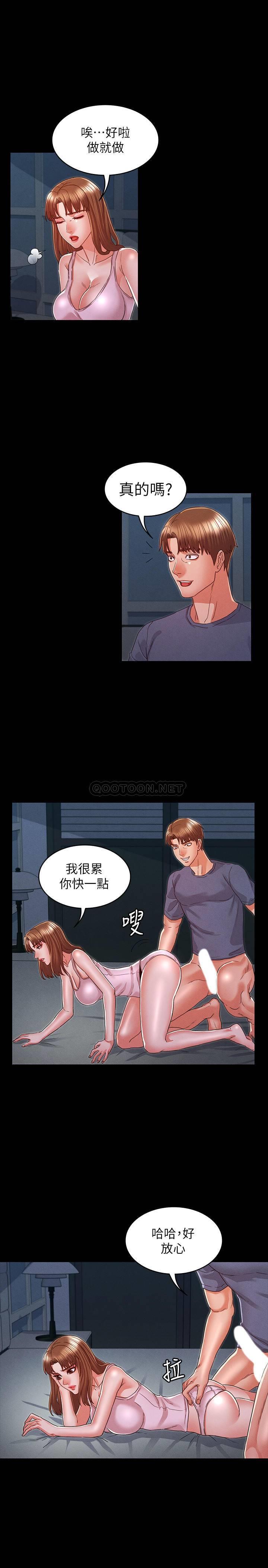[Manhwa] Physical punishment for teachers Training, mature woman wife, female teacher, big breasts, OL#[23P]-14