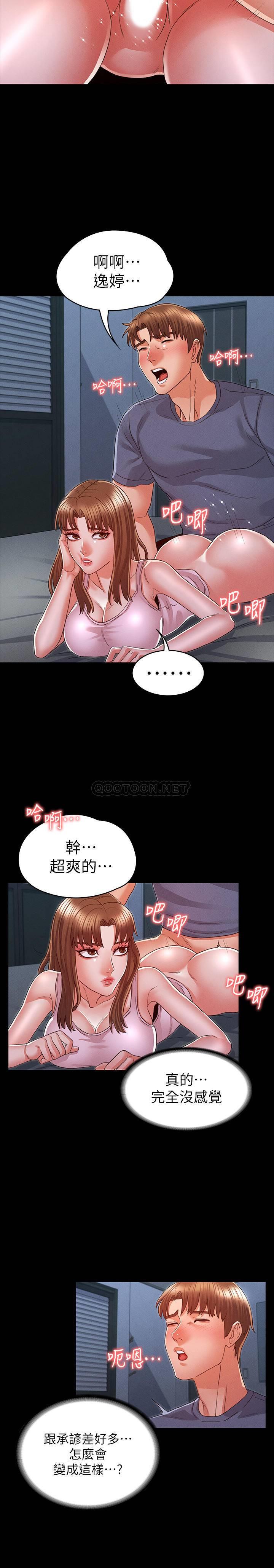 [Manhwa] Physical punishment for teachers Training, mature woman wife, female teacher, big breasts, OL#[23P]-18