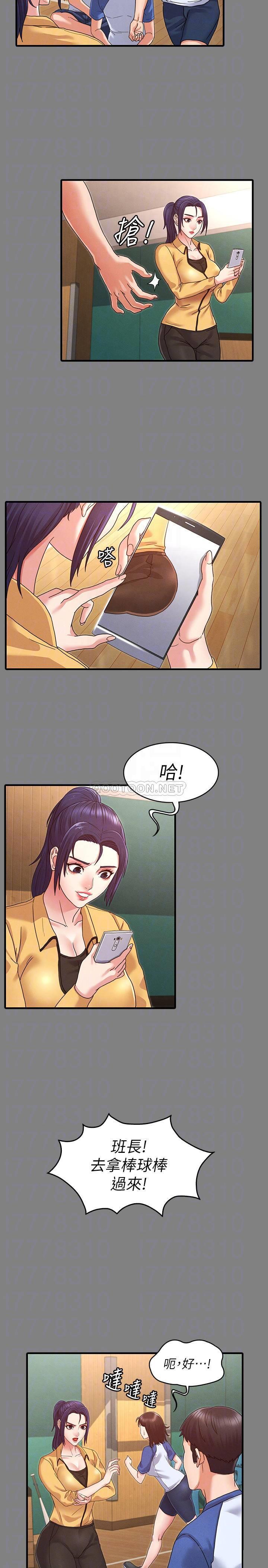 [韩国漫画] 教师体罚 调教,熟女人妻,女教师,巨乳大奶,OL#[33P]-11