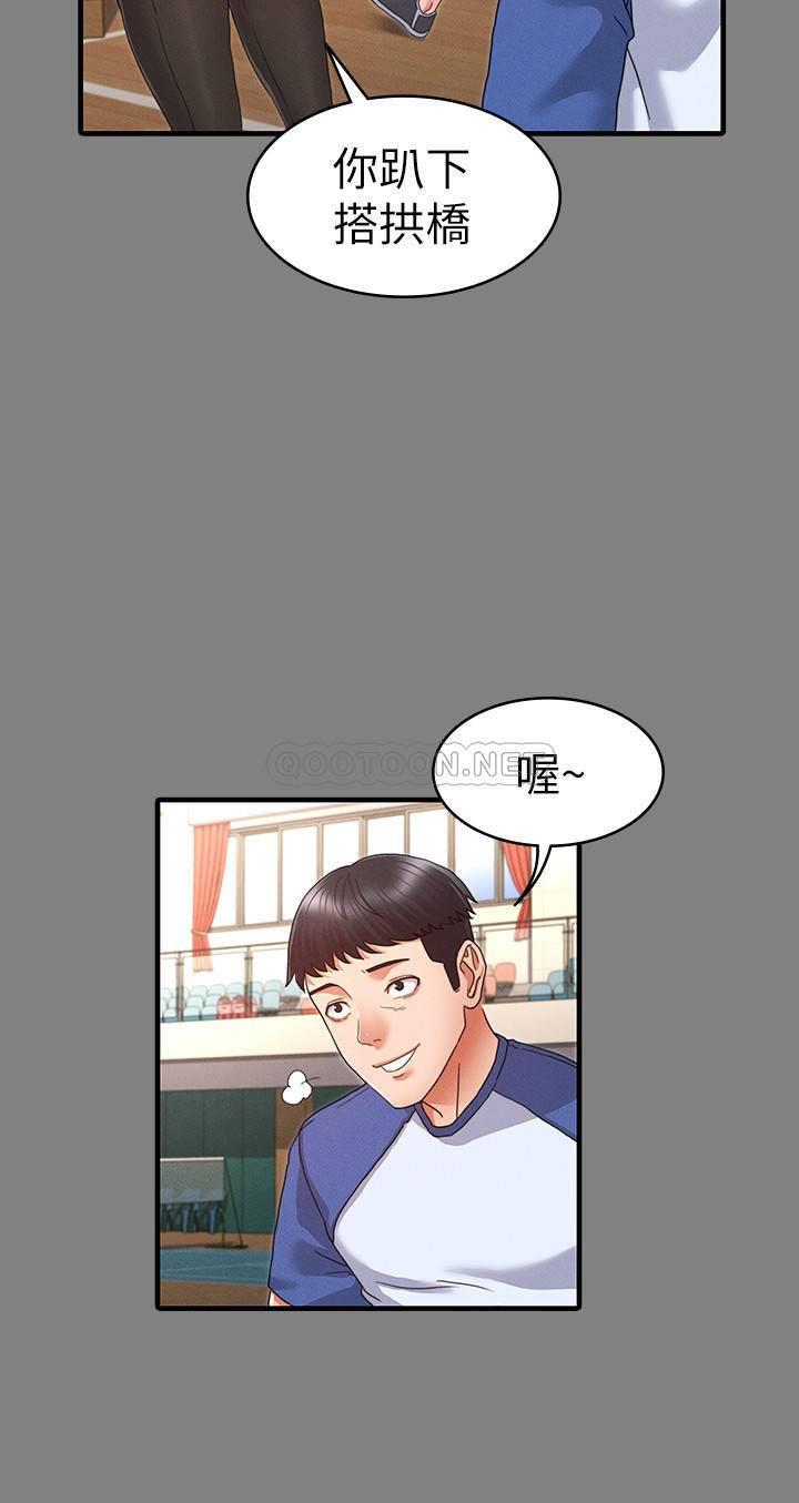 [韩国漫画] 教师体罚 调教,熟女人妻,女教师,巨乳大奶,OL#[33P]-12