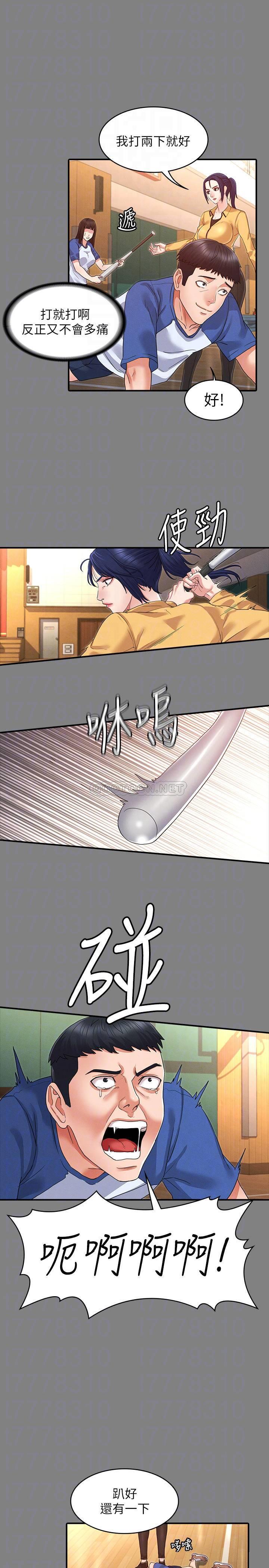 [韩国漫画] 教师体罚 调教,熟女人妻,女教师,巨乳大奶,OL#[33P]-13