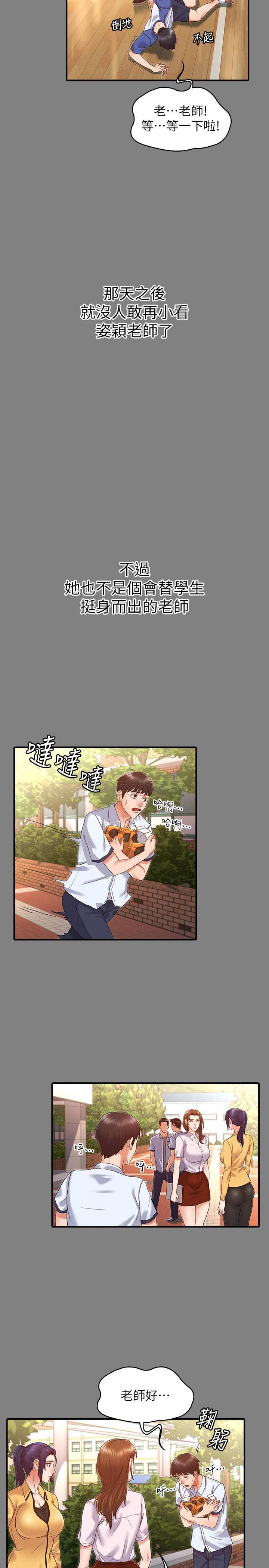 [韩国漫画] 教师体罚 调教,熟女人妻,女教师,巨乳大奶,OL#[33P]-14