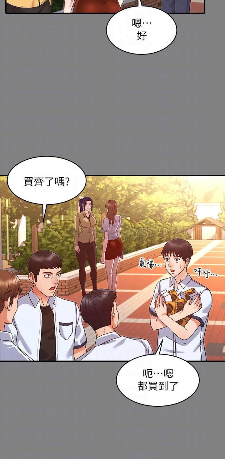 [韩国漫画] 教师体罚 调教,熟女人妻,女教师,巨乳大奶,OL#[33P]-15