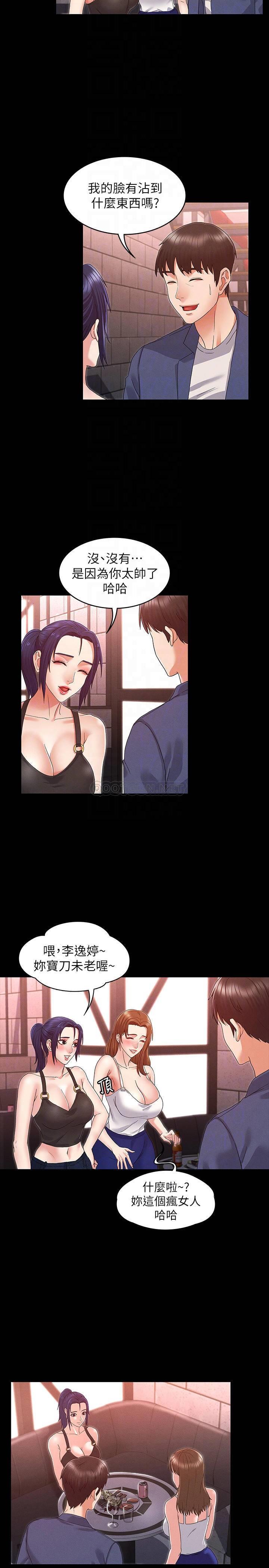 [韩国漫画] 教师体罚 调教,熟女人妻,女教师,巨乳大奶,OL#[33P]-17