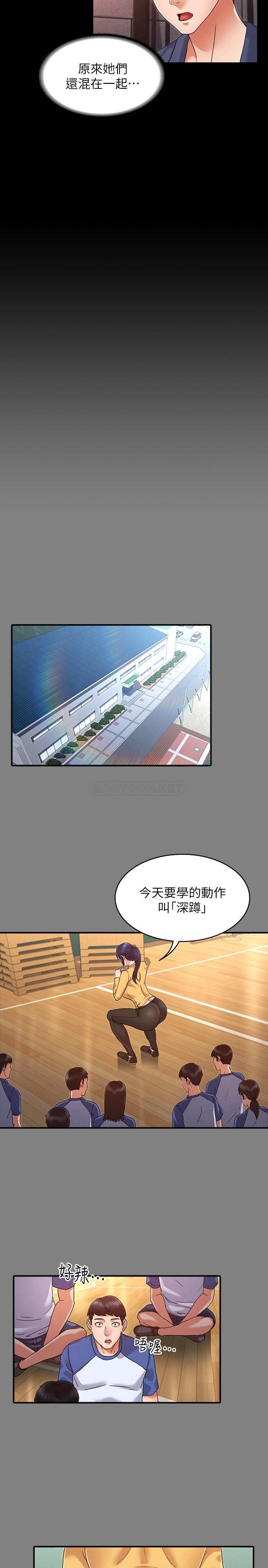 [韩国漫画] 教师体罚 调教,熟女人妻,女教师,巨乳大奶,OL#[33P]-8