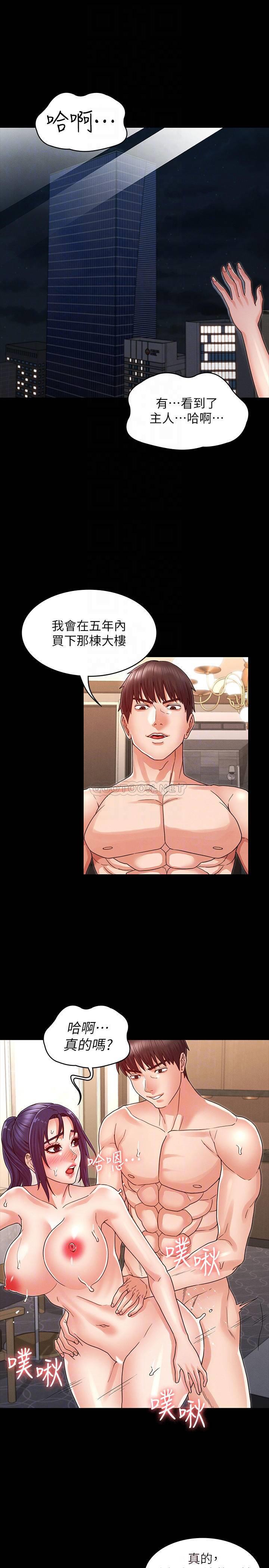 [韩国漫画] 教师体罚 调教,熟女人妻,女教师,巨乳大奶,OL#[26P]-10