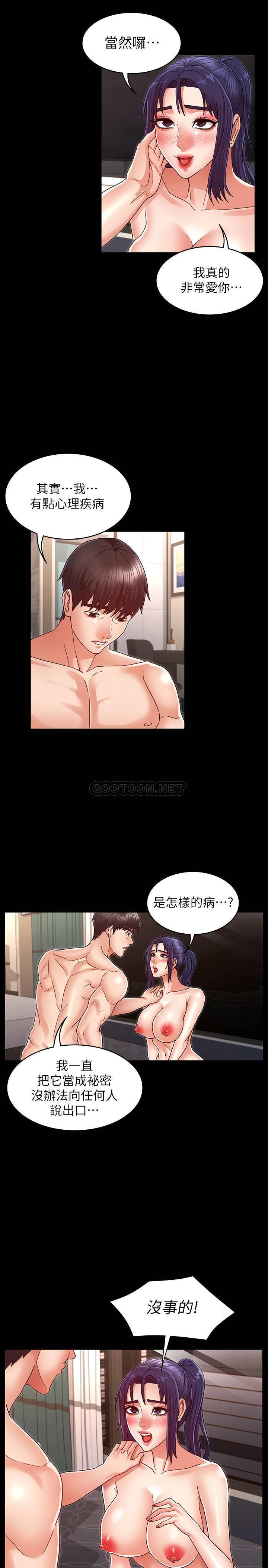 [韩国漫画] 教师体罚 调教,熟女人妻,女教师,巨乳大奶,OL#[26P]-16