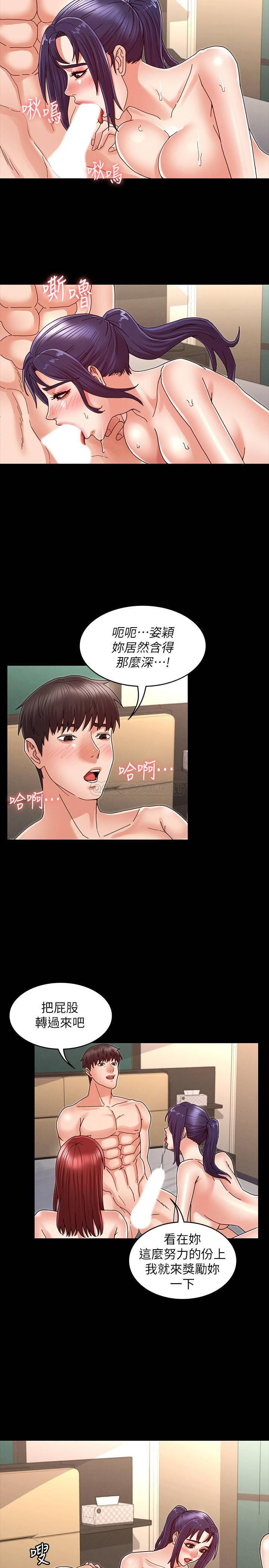 [韩国漫画] 教师体罚 调教,熟女人妻,女教师,巨乳大奶,OL#[23P]-8