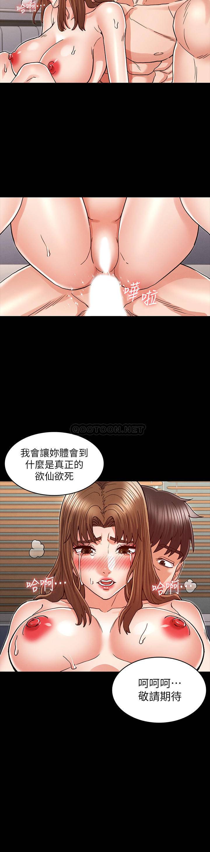[Manhwa] Physical punishment for teachers Training, mature woman wife, female teacher, big breasts, OL#[25P]-24