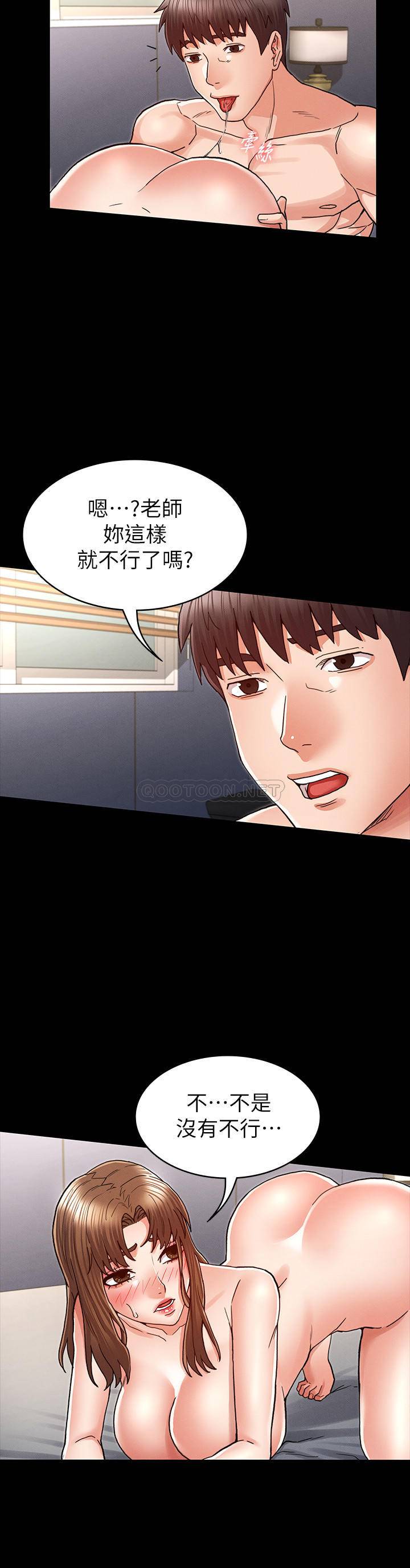 [Manhwa] Physical punishment for teachers Training, mature woman wife, female teacher, big breasts, OL#[25P]-7