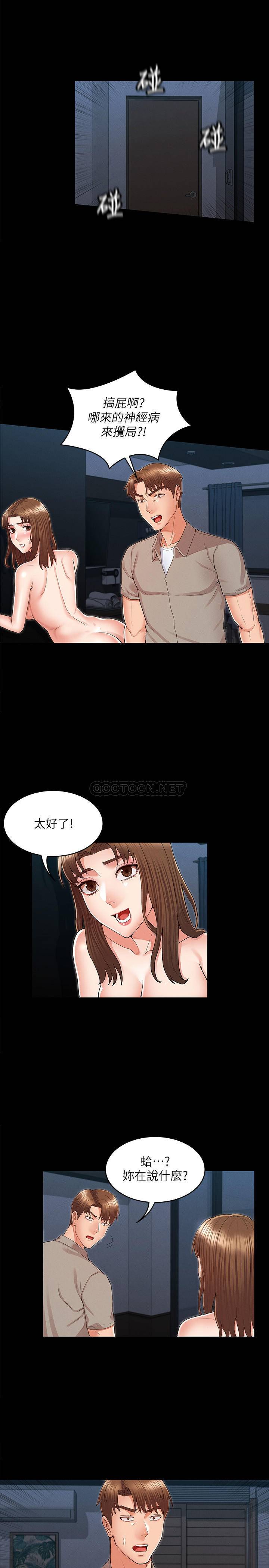 [韩国漫画] 教师体罚 调教,熟女人妻,女教师,巨乳大奶,OL#[21P]-19