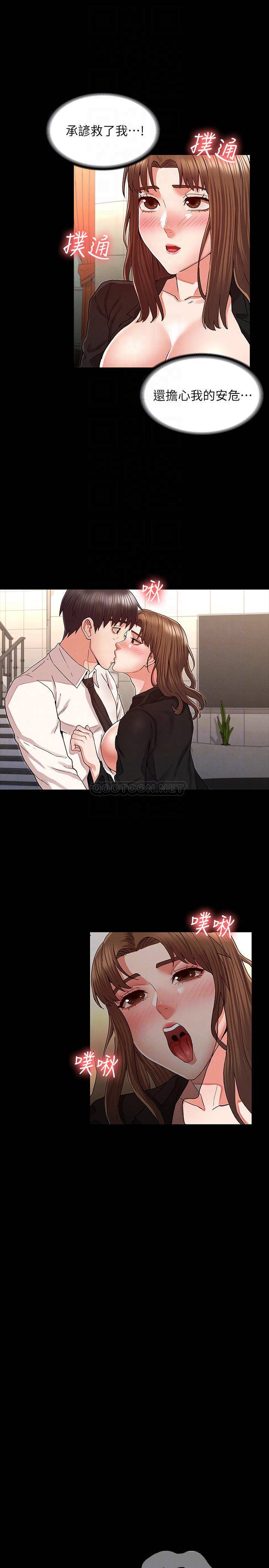 [Manhwa] Physical punishment for teachers Training, mature woman wife, female teacher, big breasts, OL#[26P]-14
